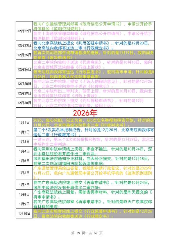Compress_完整时间线20260928_39.JPG