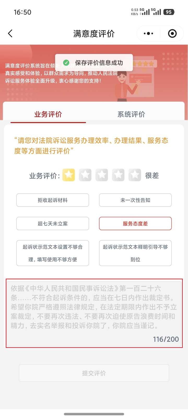 Compress_Screenshot_2026-09-29-16-50-39-384_com.tencent.mm.jpg