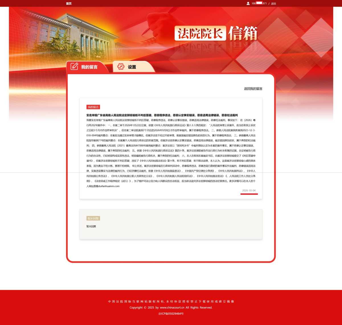 Compress_屏幕截图_4-10-2026_14411_liuyan.chinacourt.cn.jpeg