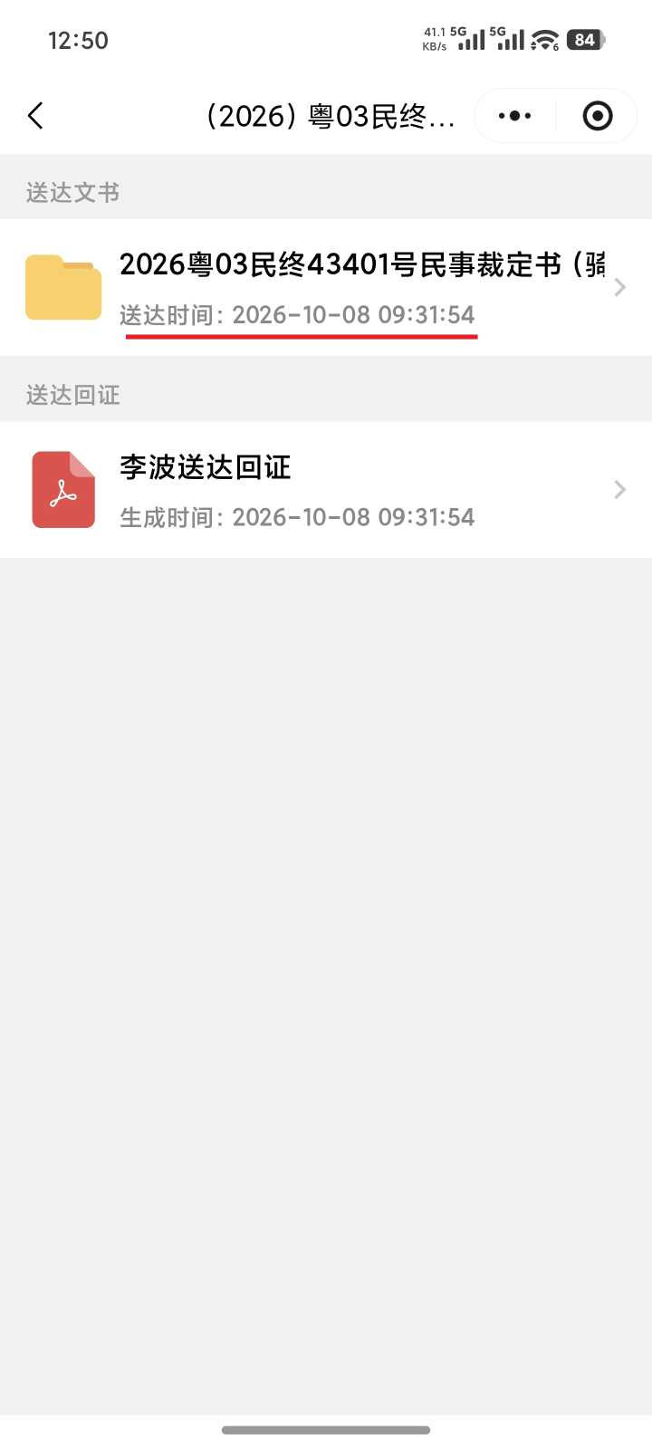 Compress_Screenshot_2026-10-08-12-50-00-315_com.tencent.mm.jpg