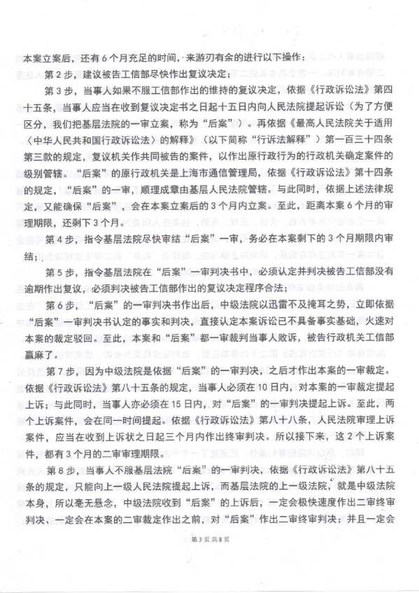 Compress_1,再审申请书_3.JPG