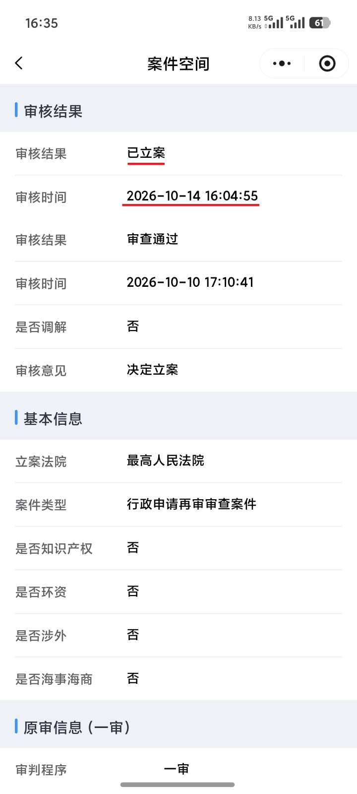 Compress_Screenshot_2026-10-14-16-35-54-251_com.tencent.mm.jpg