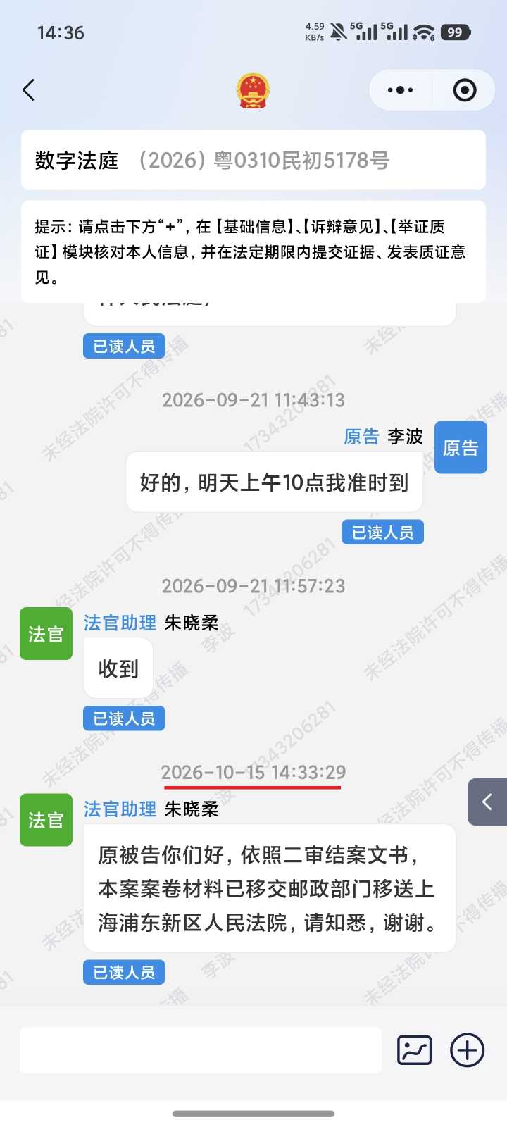 Compress_Screenshot_2026-10-15-14-36-19-256_com.tencent.mm.jpg