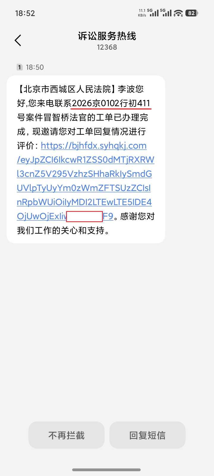 Compress_Screenshot_2026-10-17-18-52-26-617_com.android.mms.jpg