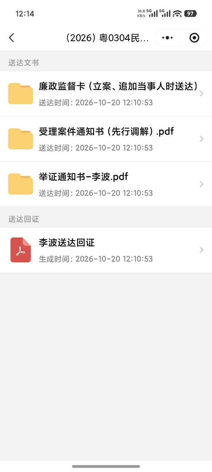 Compress_Screenshot_2026-10-20-12-14-16-083_com.tencent.mm.jpg