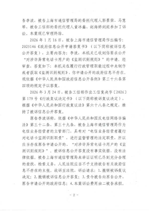 Compress_(2026)京0102行初723号《行政判决书》_2.JPG
