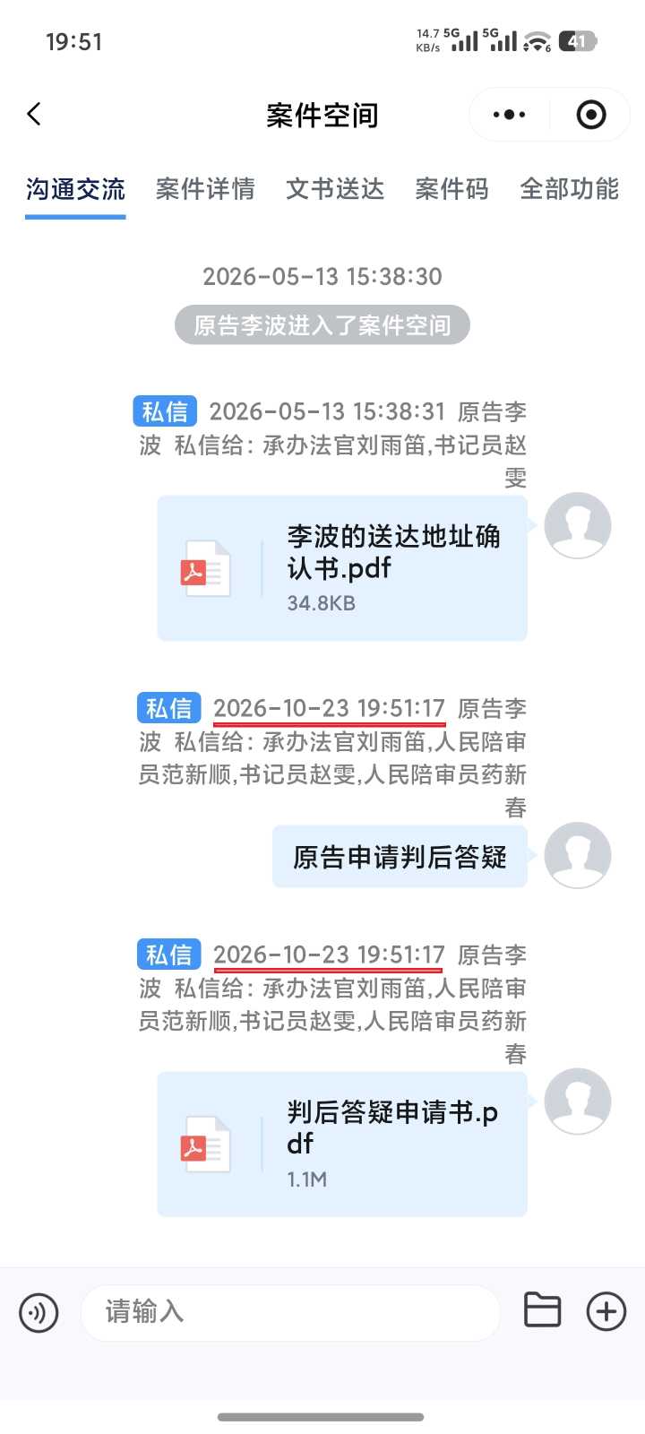 Compress_Screenshot_2026-10-23-19-51-32-101_com.tencent.mm.jpg