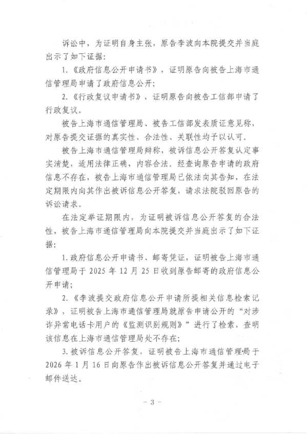 Compress_(2026)京0102行初723号《行政判决书》_3.JPG